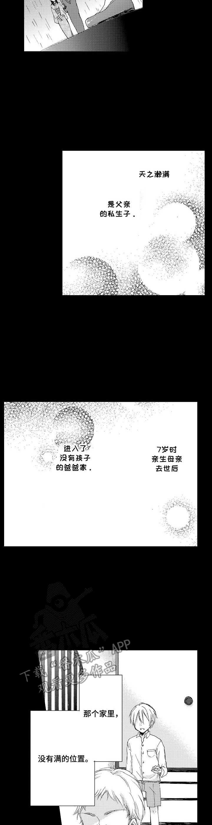 第10话7
