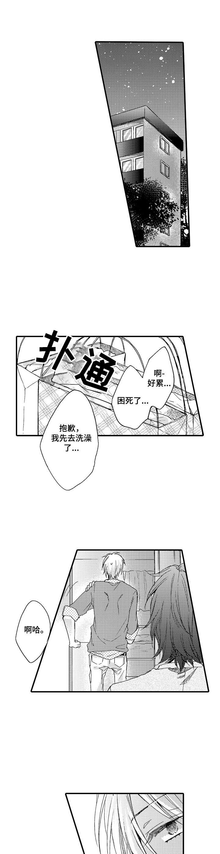 第9话1