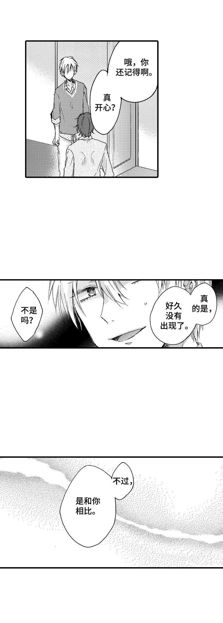 第9话3