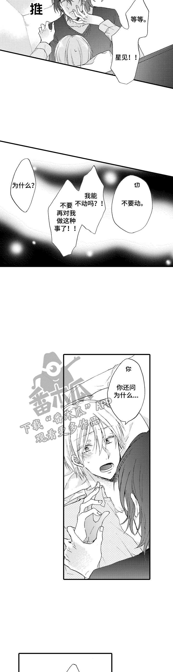 第9话6