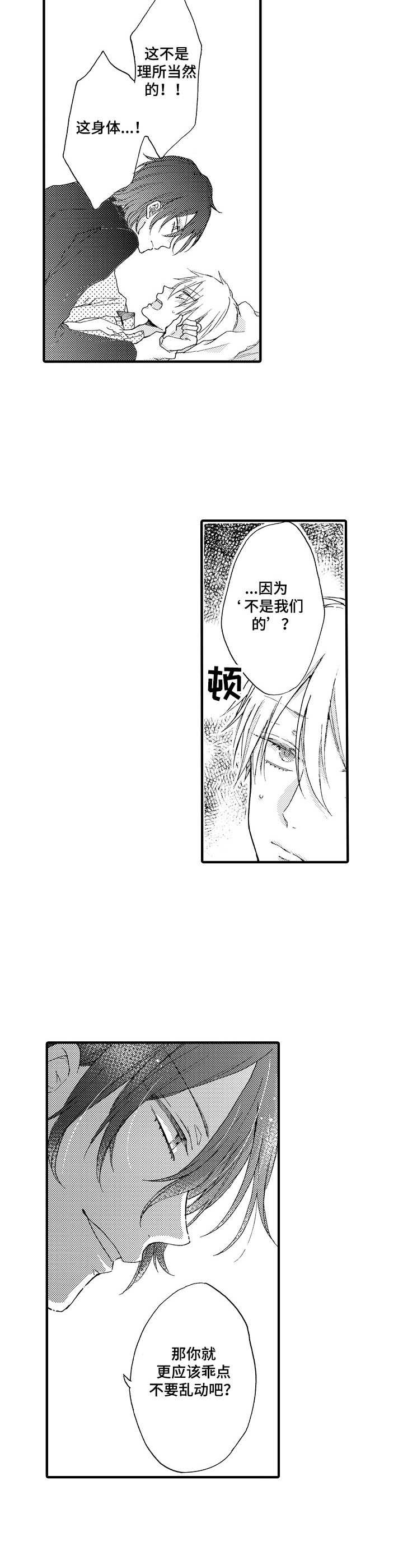 第9话7