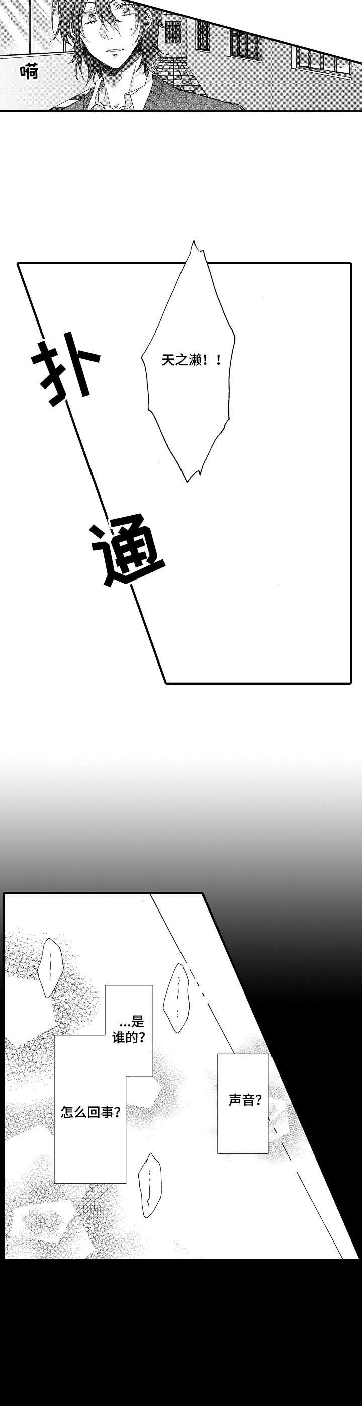 第7话1