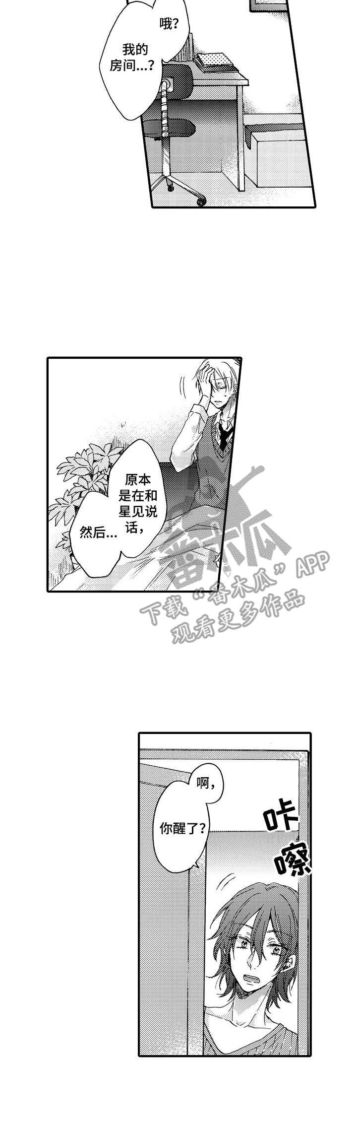 第7话4