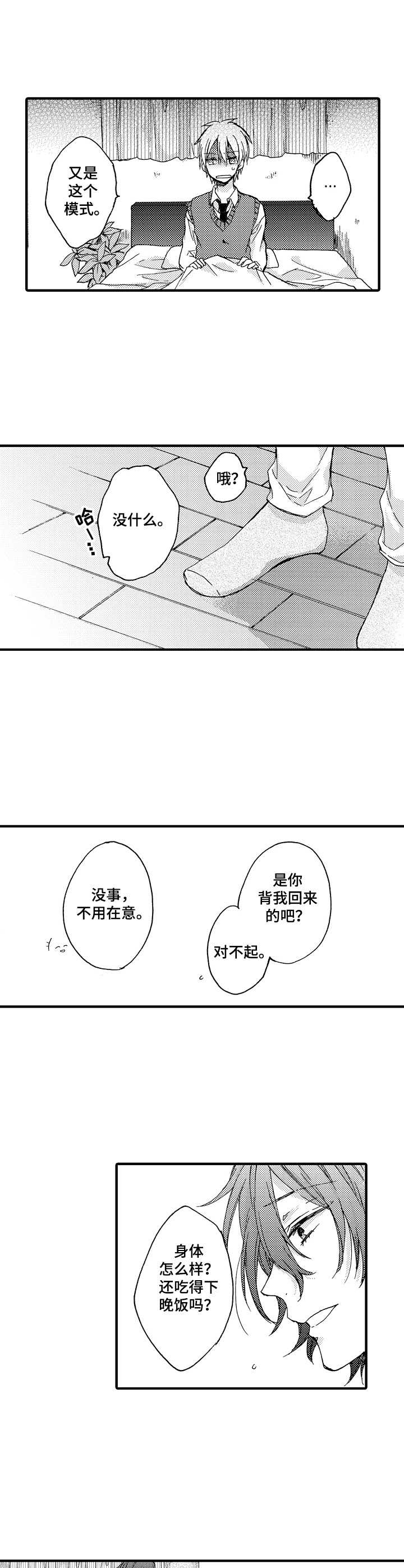 第7话5
