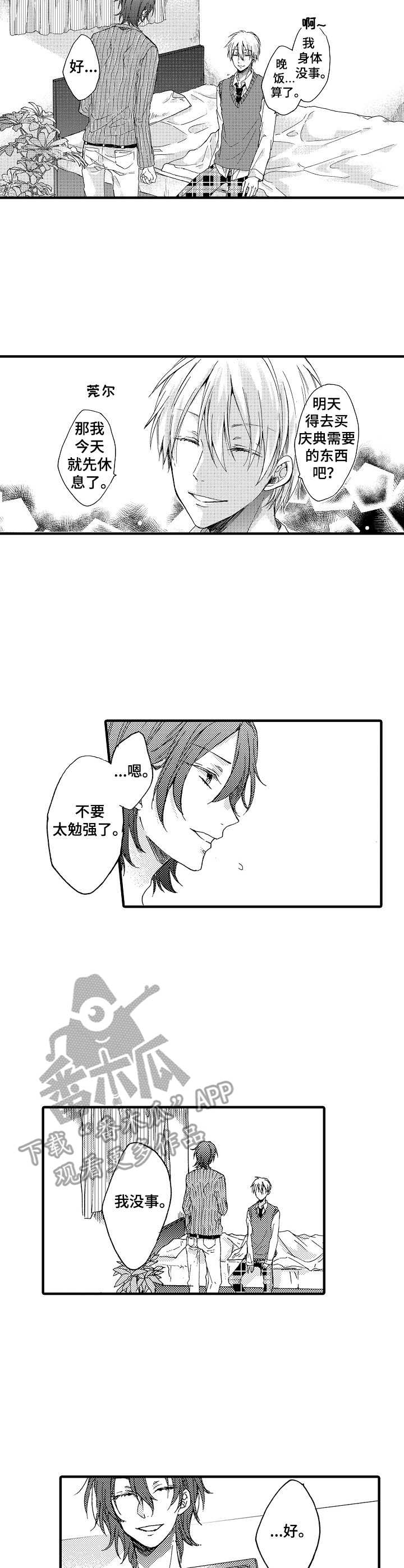 第7话6
