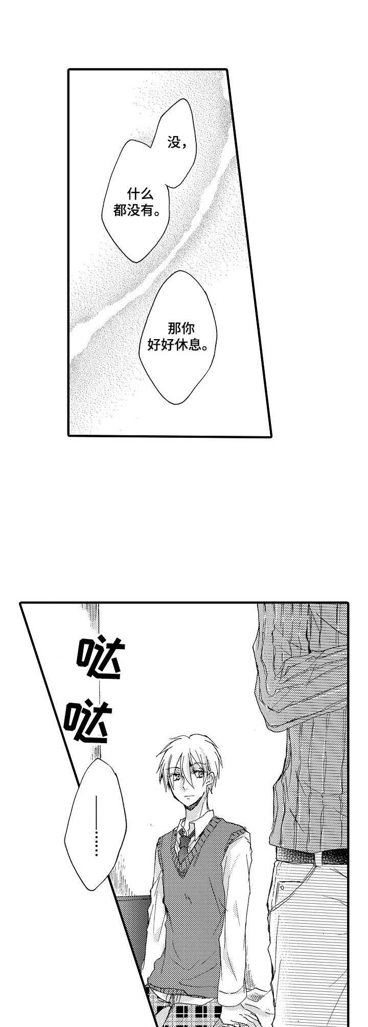 第7话9