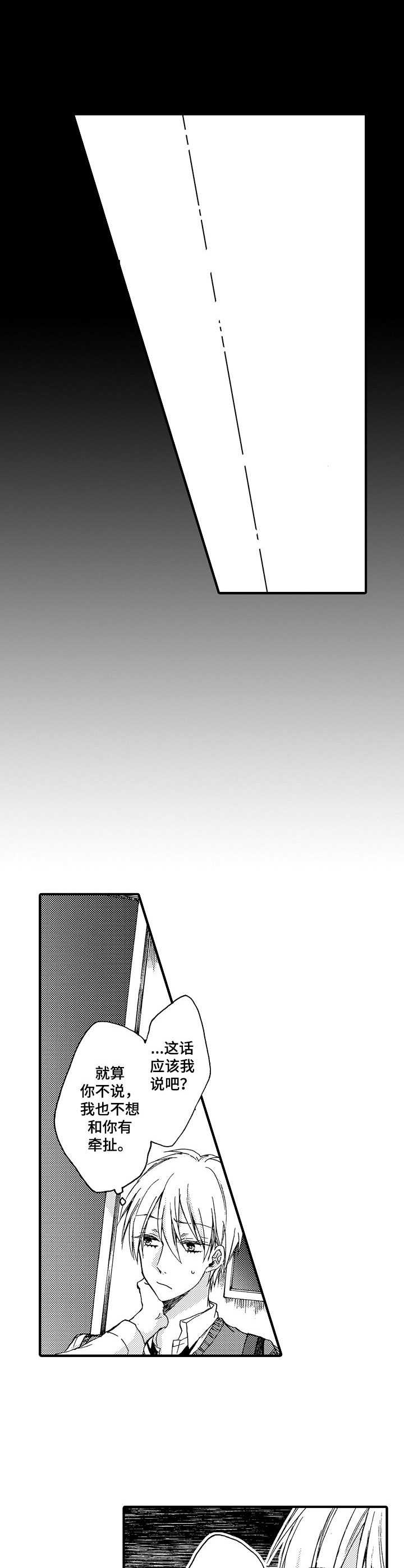 第6话1
