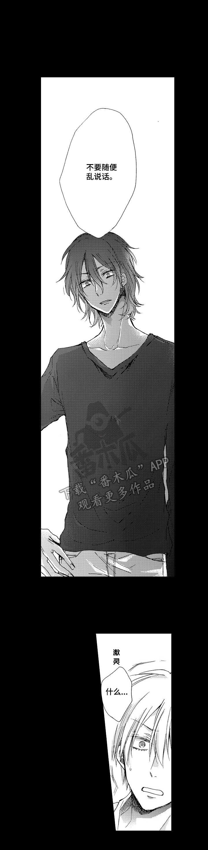 第5话10