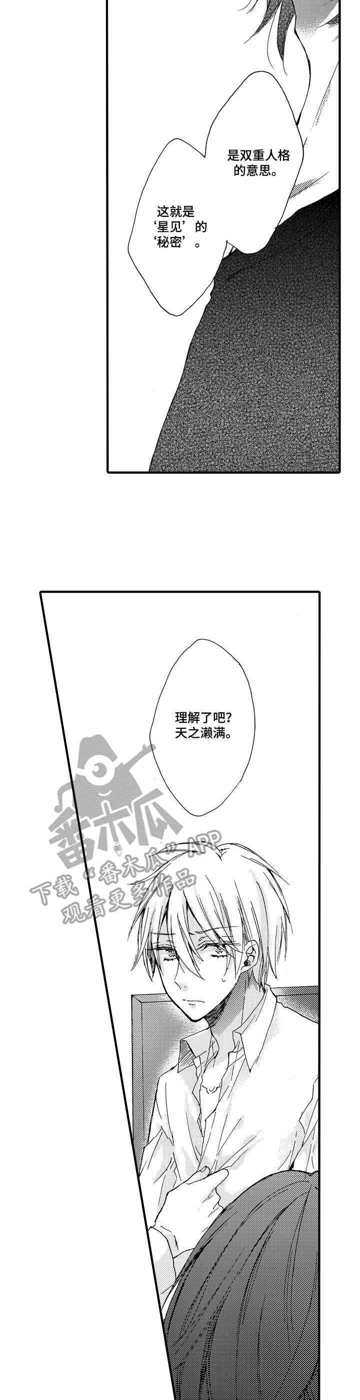 第5话2