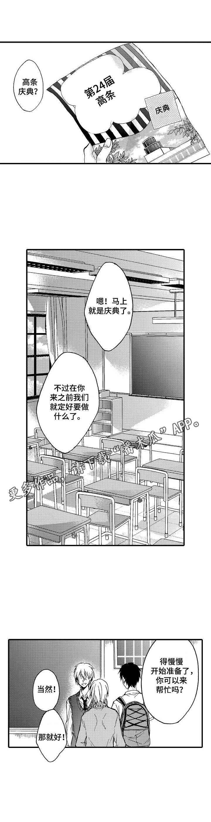 第5话4