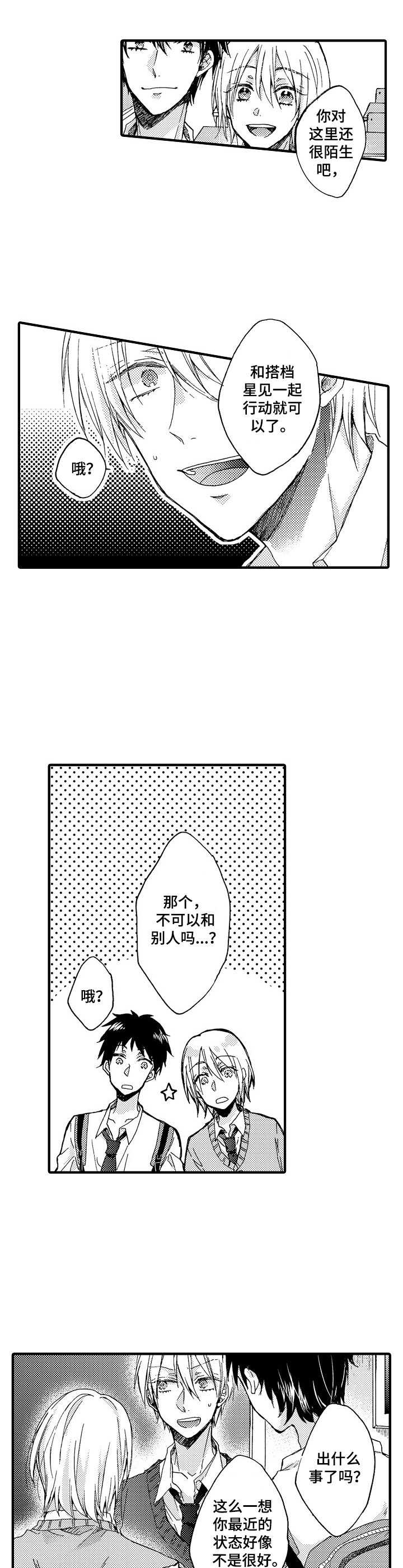 第5话5