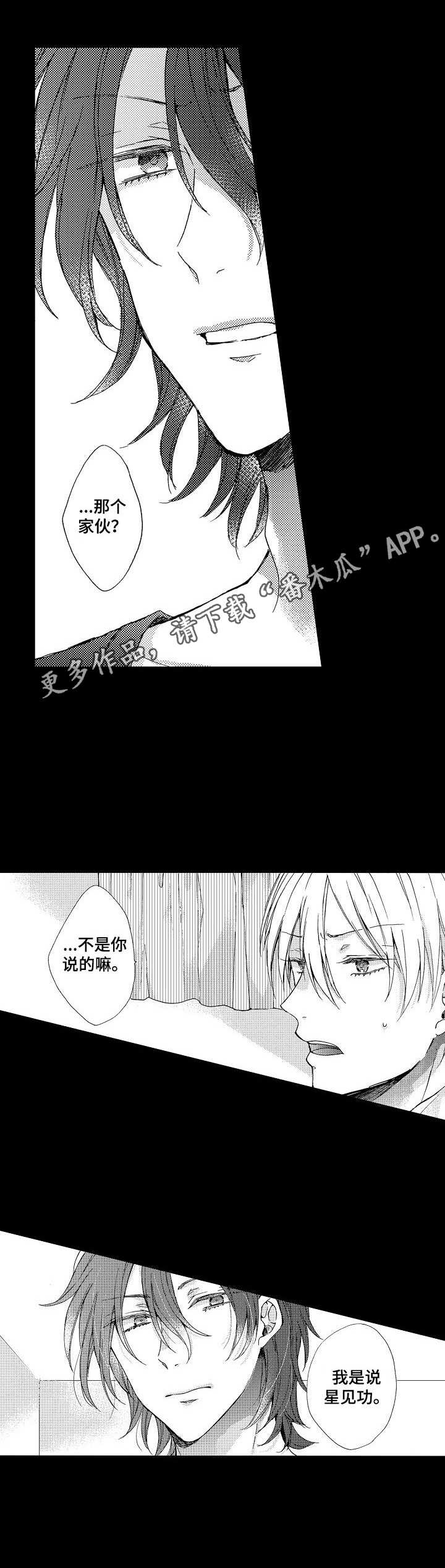 第5话8