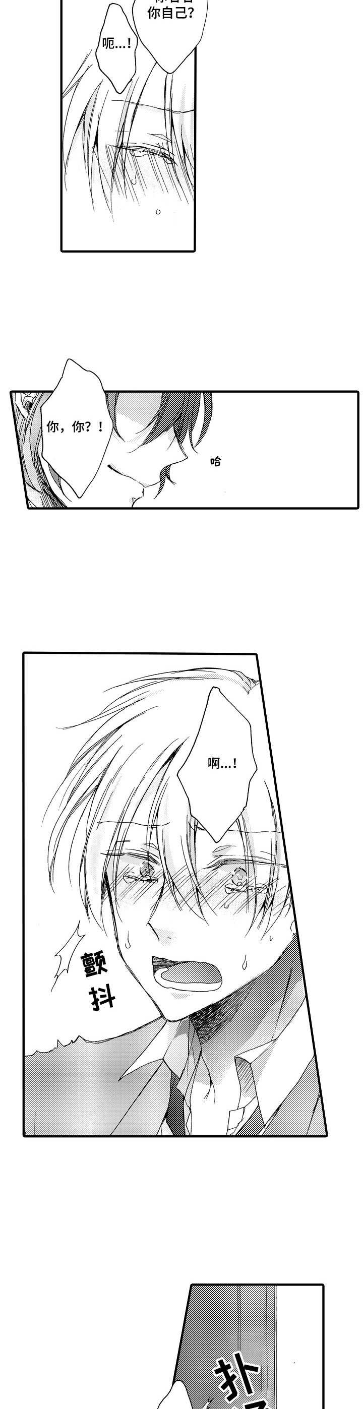 第4话3