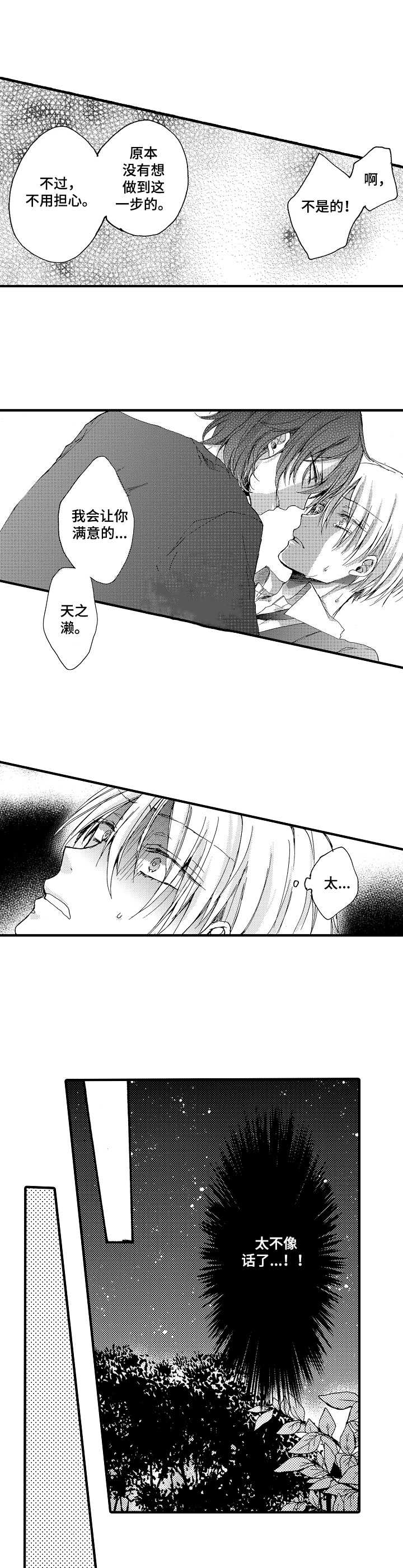 第4话5