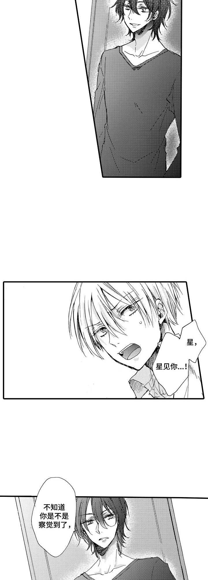 第4话9