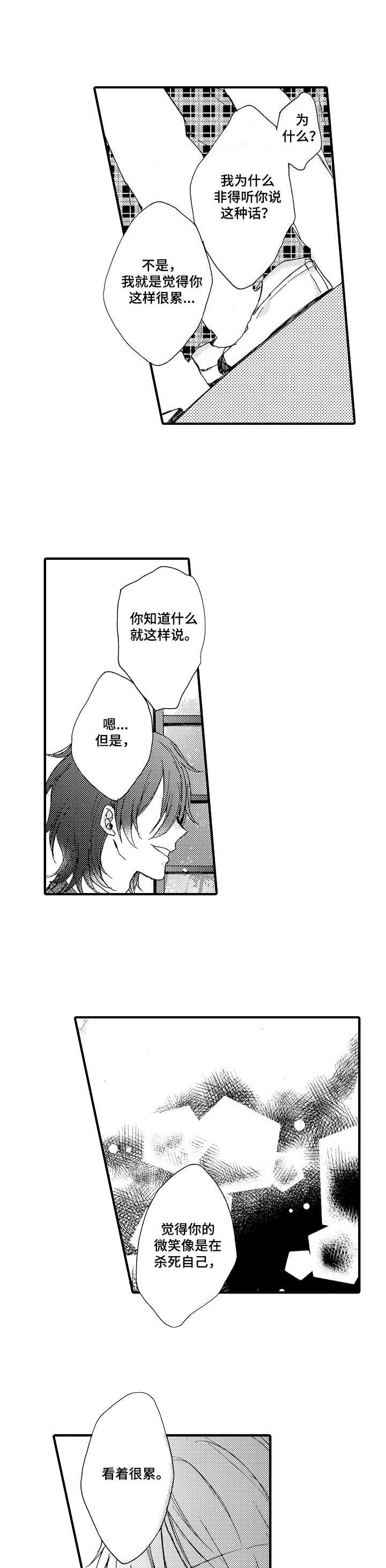 第3话0