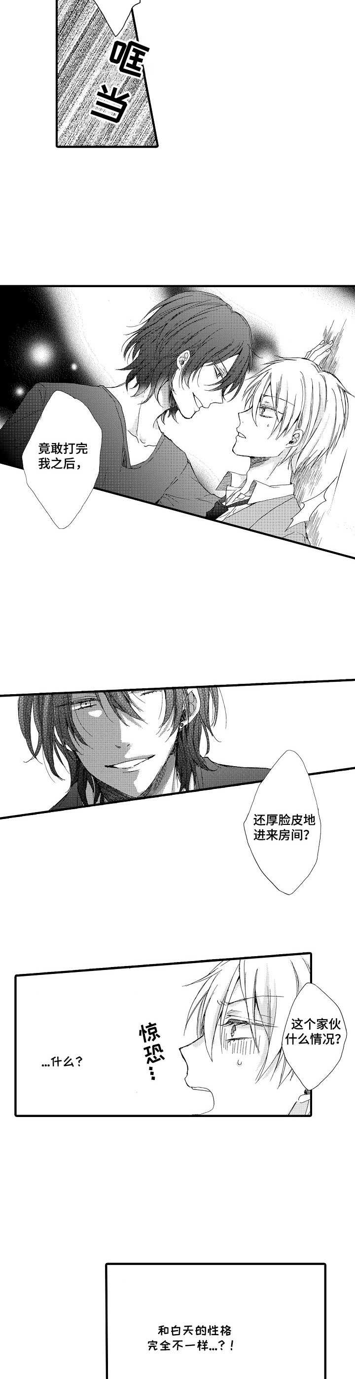 第3话10