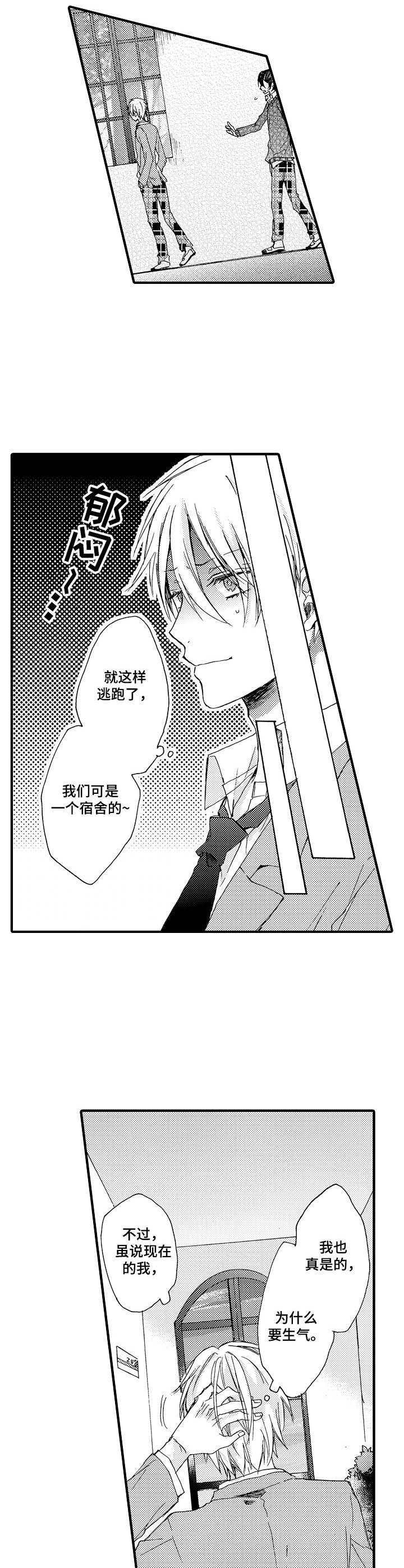 第3话5
