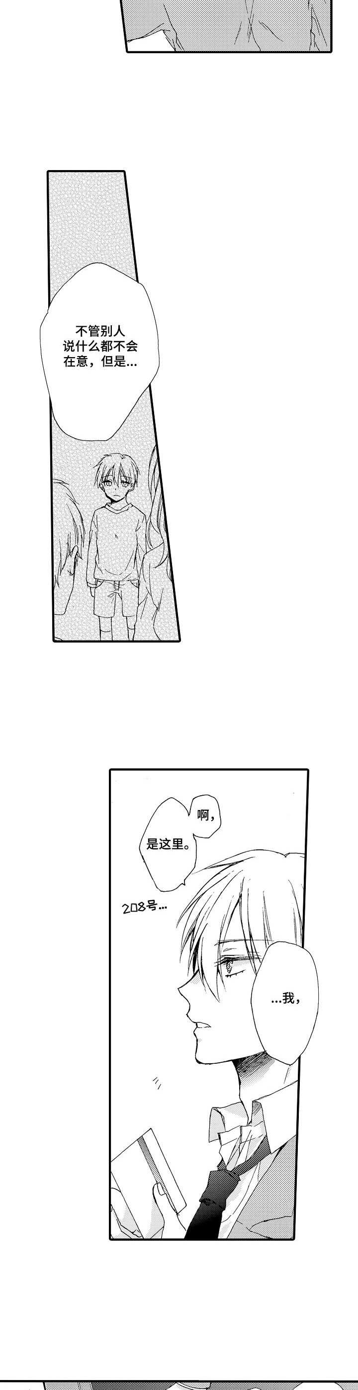 第3话6