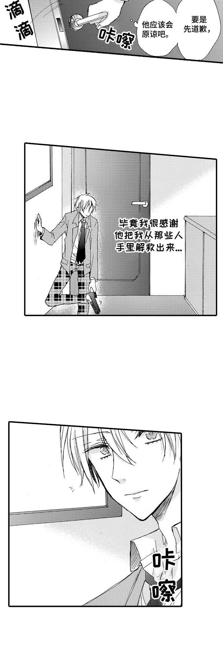 第3话7
