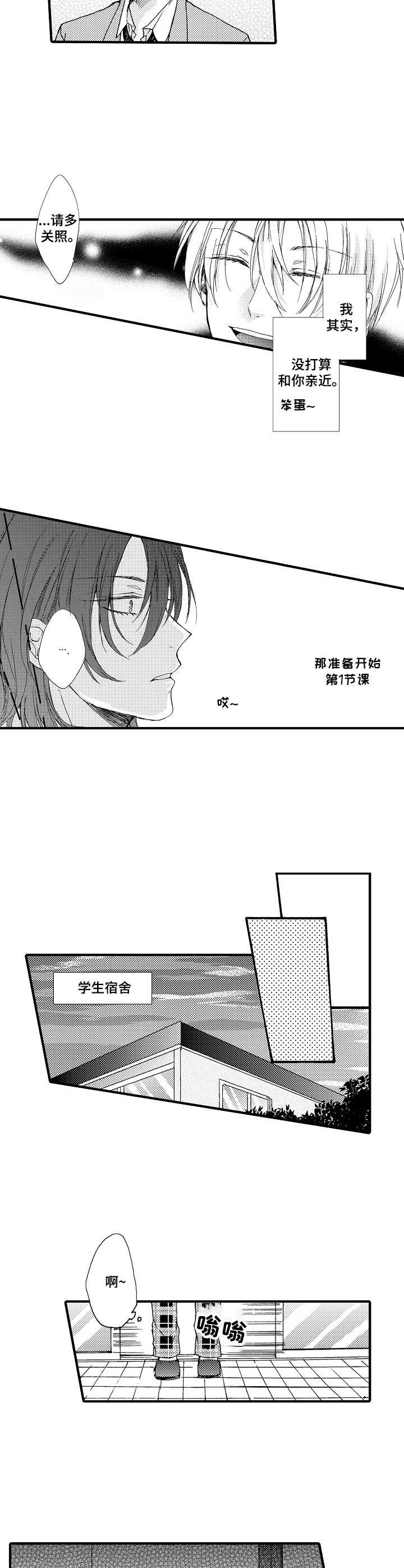 第1话6