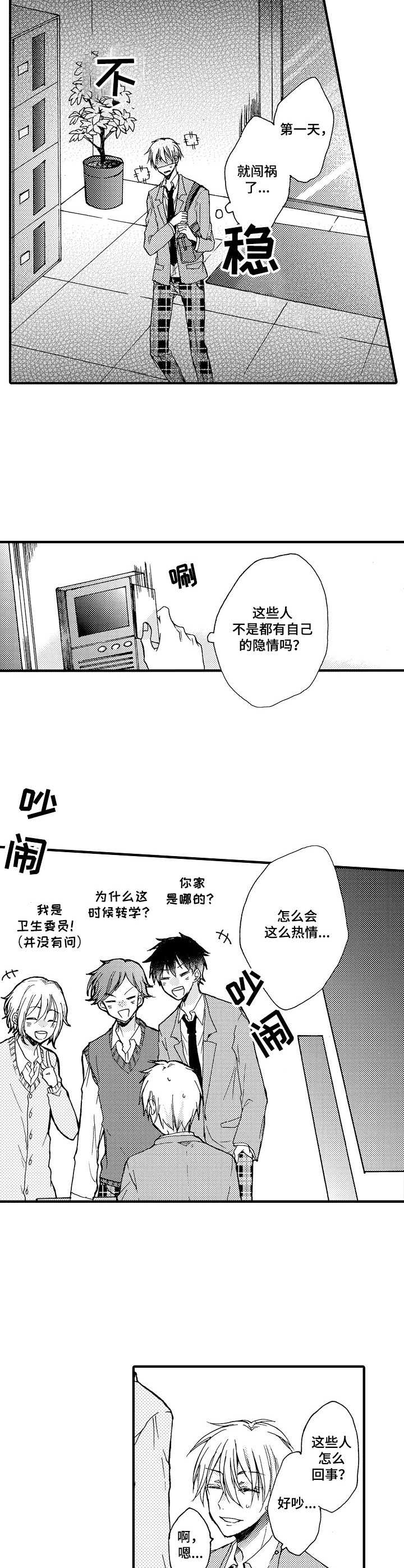 第1话7