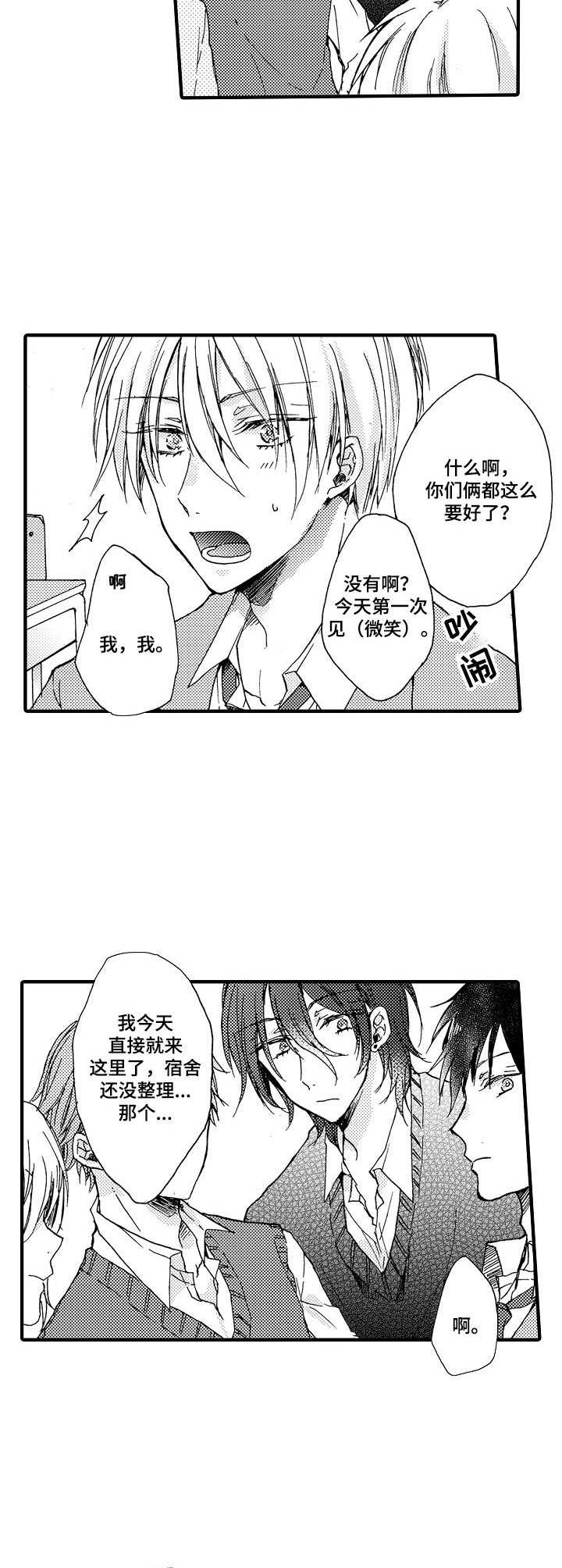第1话9
