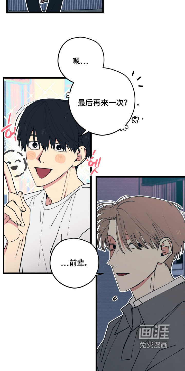 第38话7