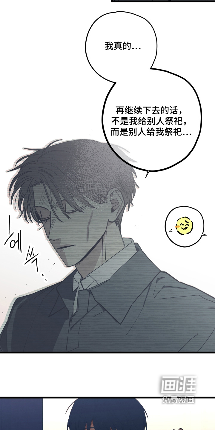 第38话8