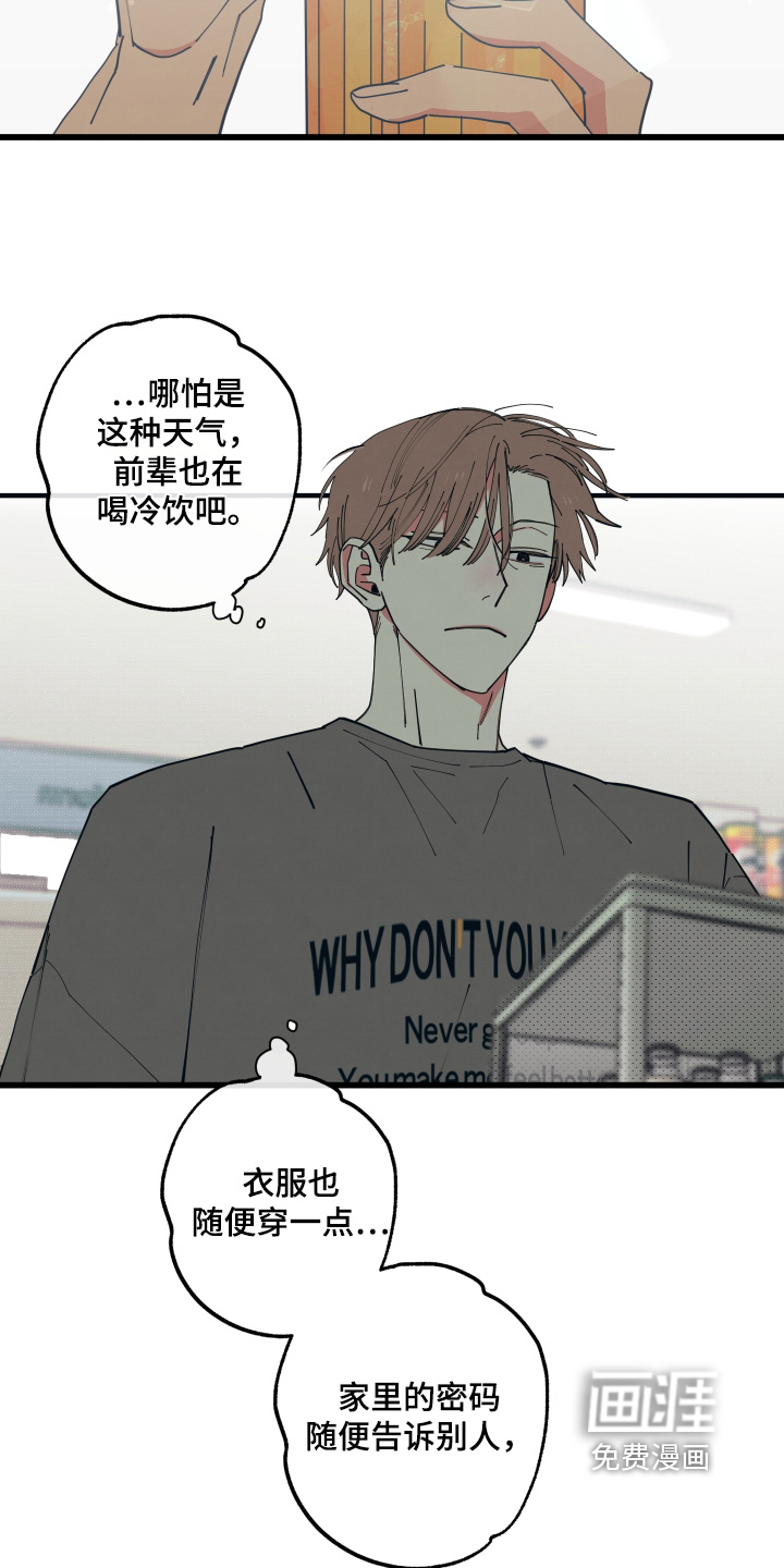 第43话13