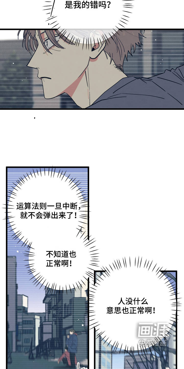 第43话4