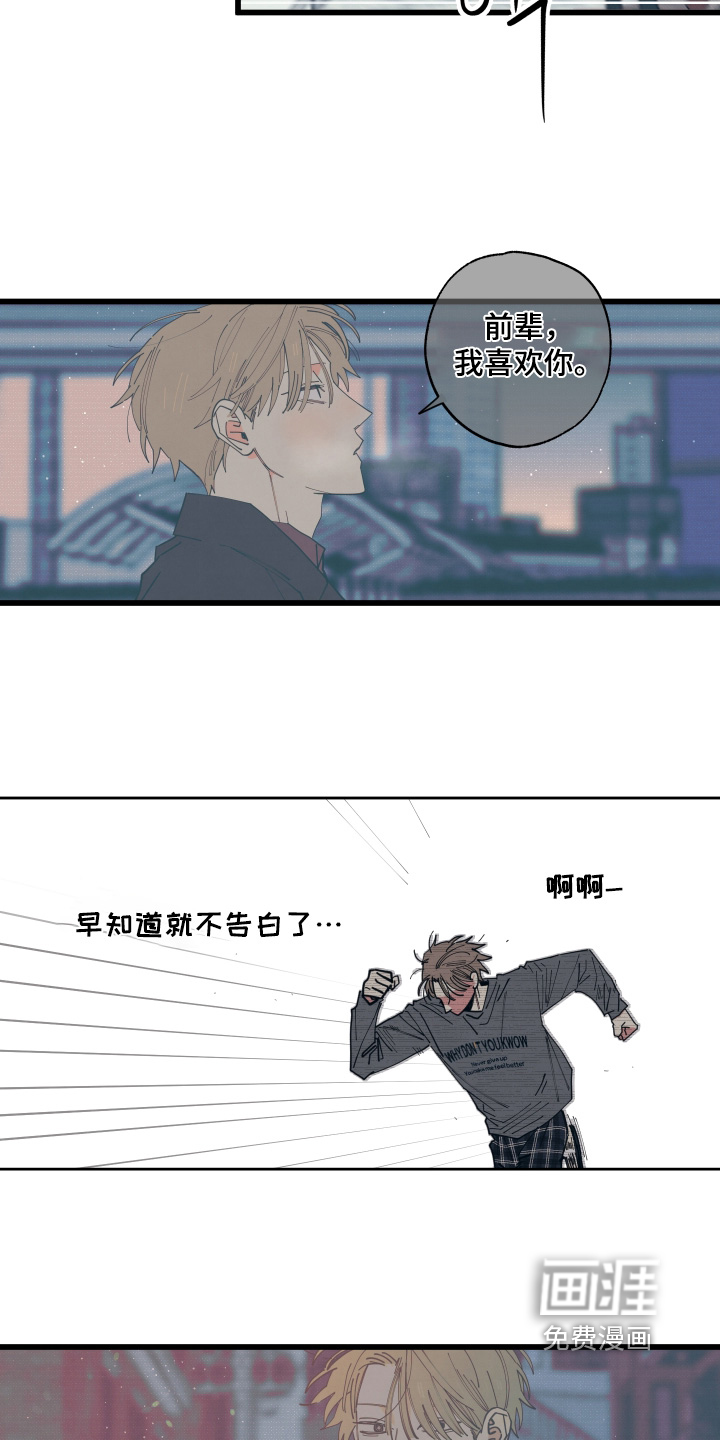 第43话6