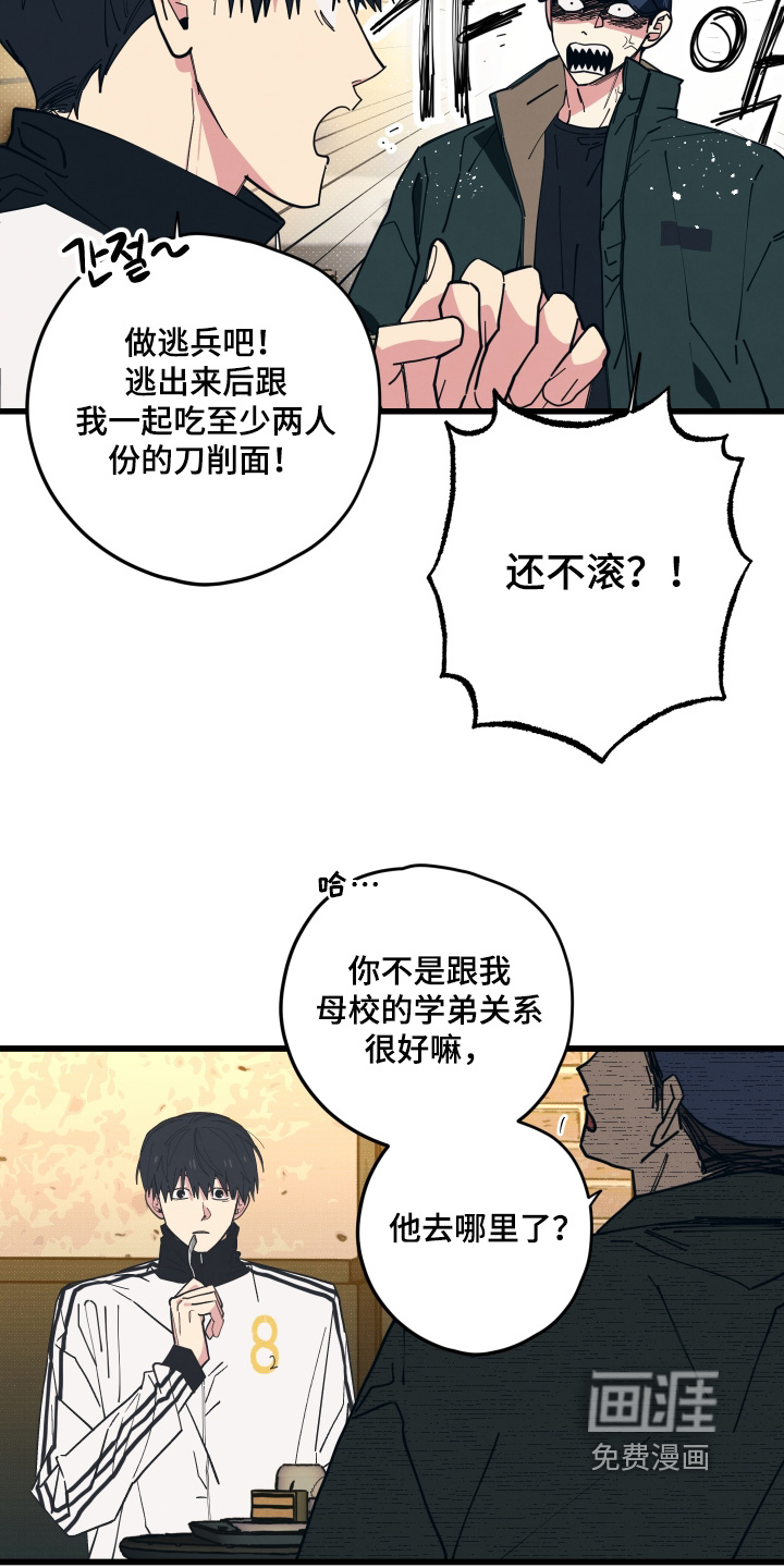 第42话8