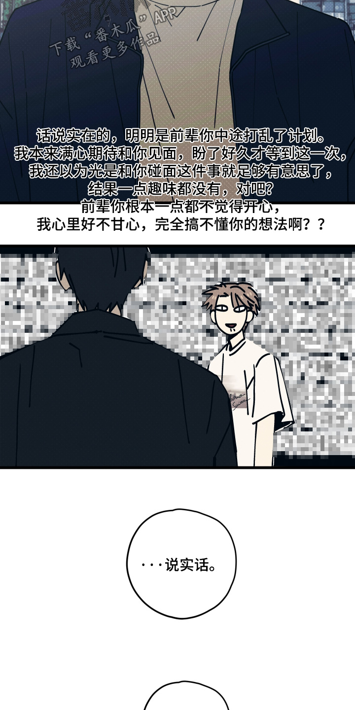 第68话2