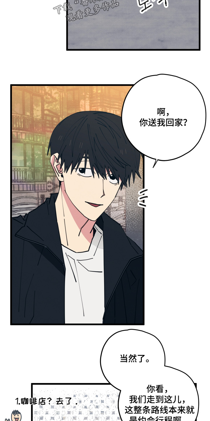 第68话8