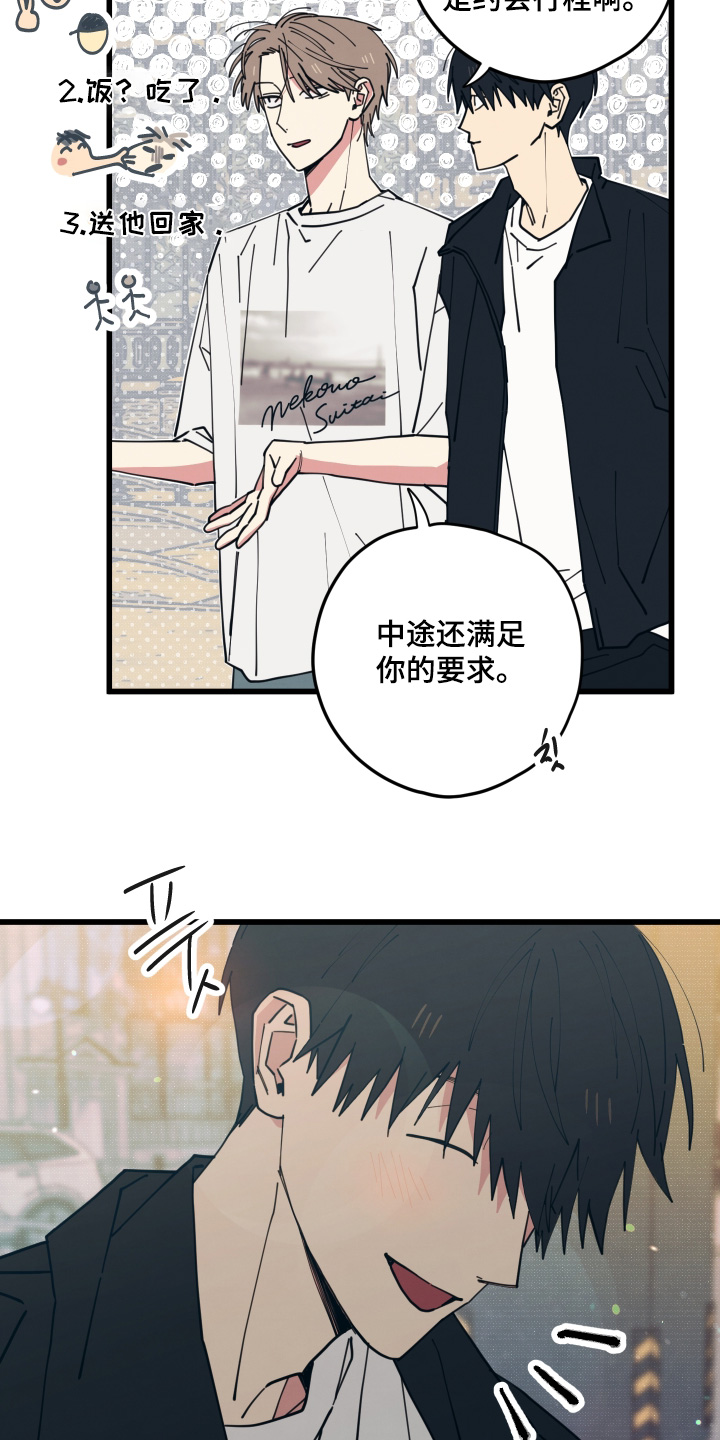 第68话9
