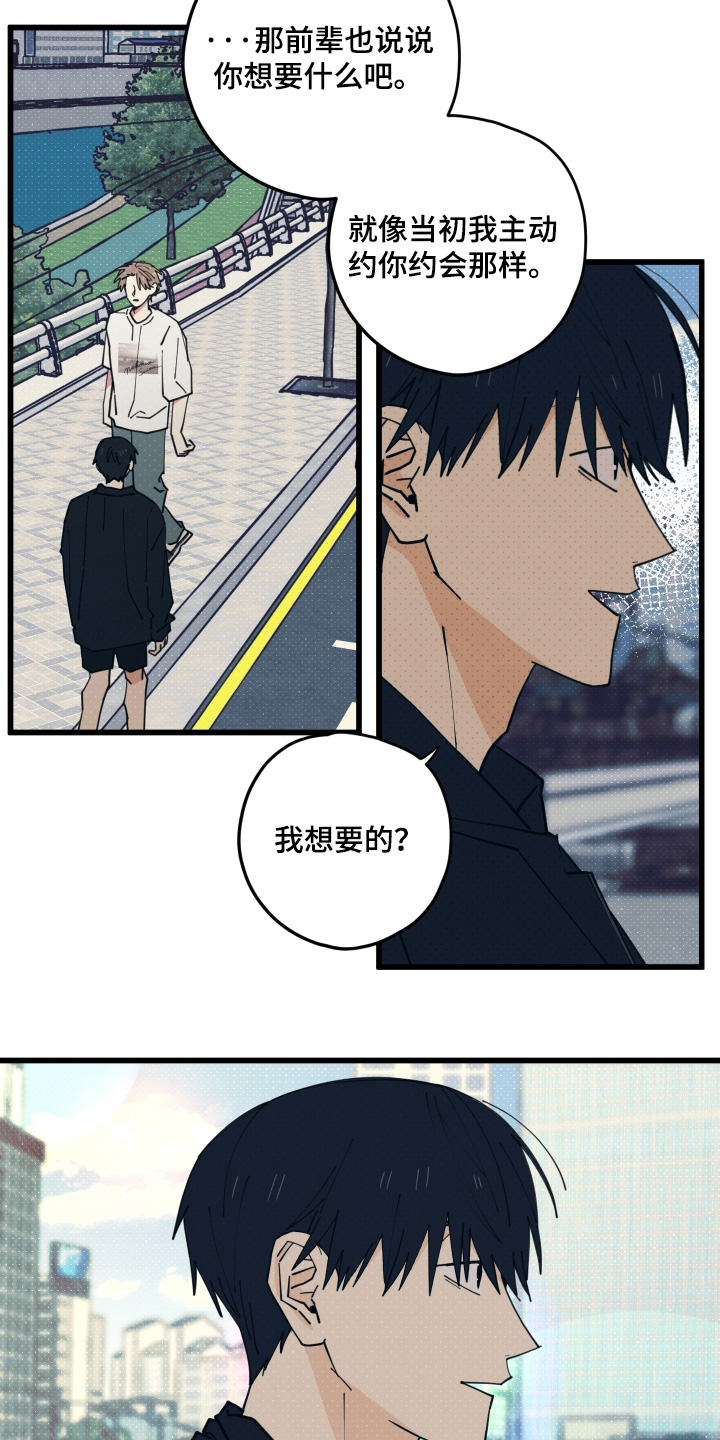 第67话19