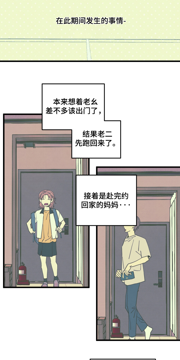 第67话2