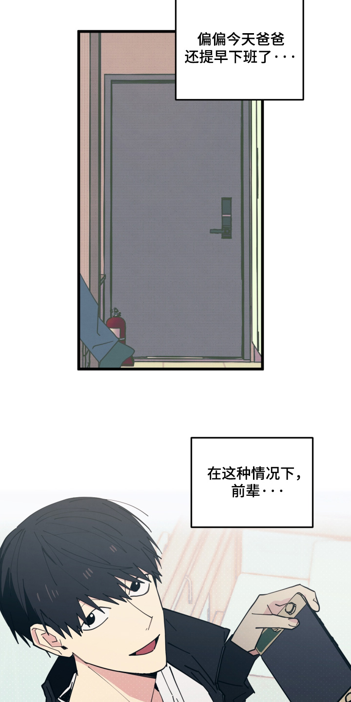 第67话3