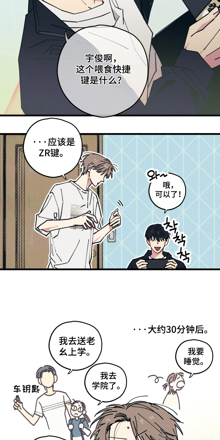 第67话4