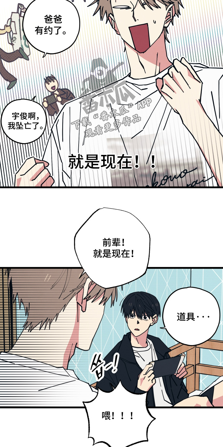 第67话5