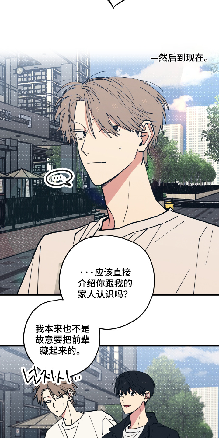 第67话6