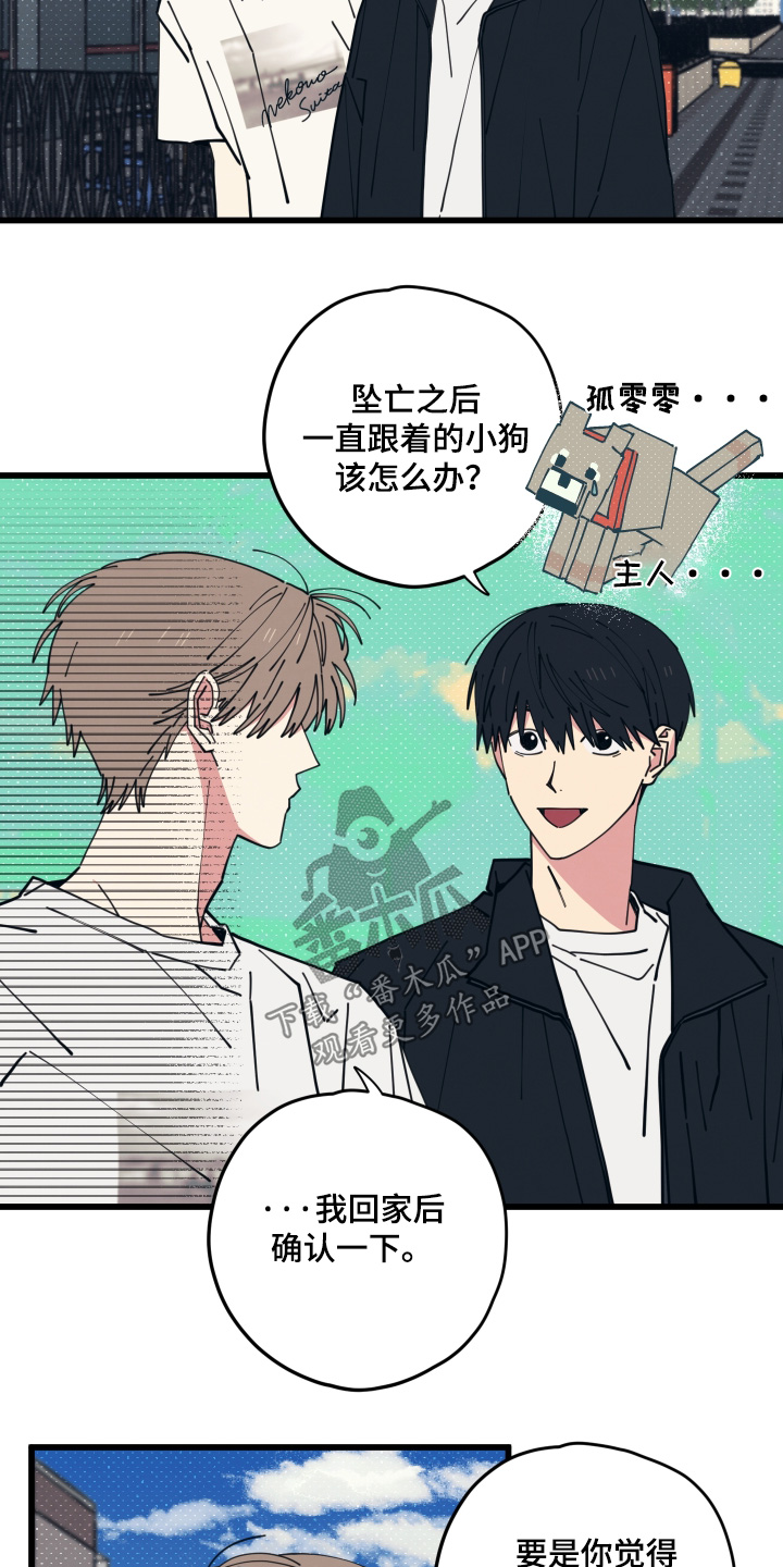 第67话7