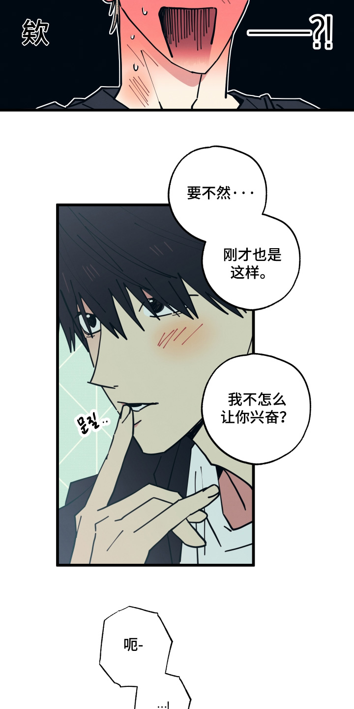 第66话3