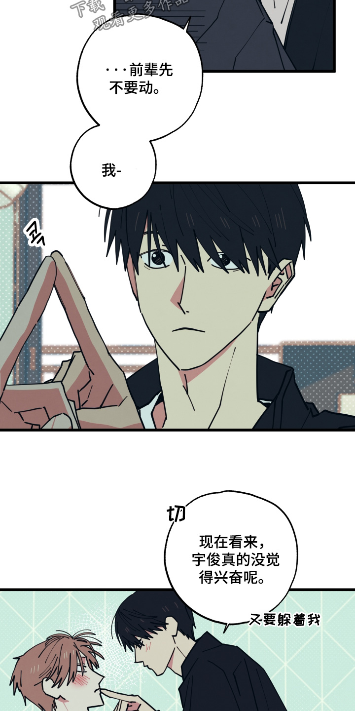 第66话7