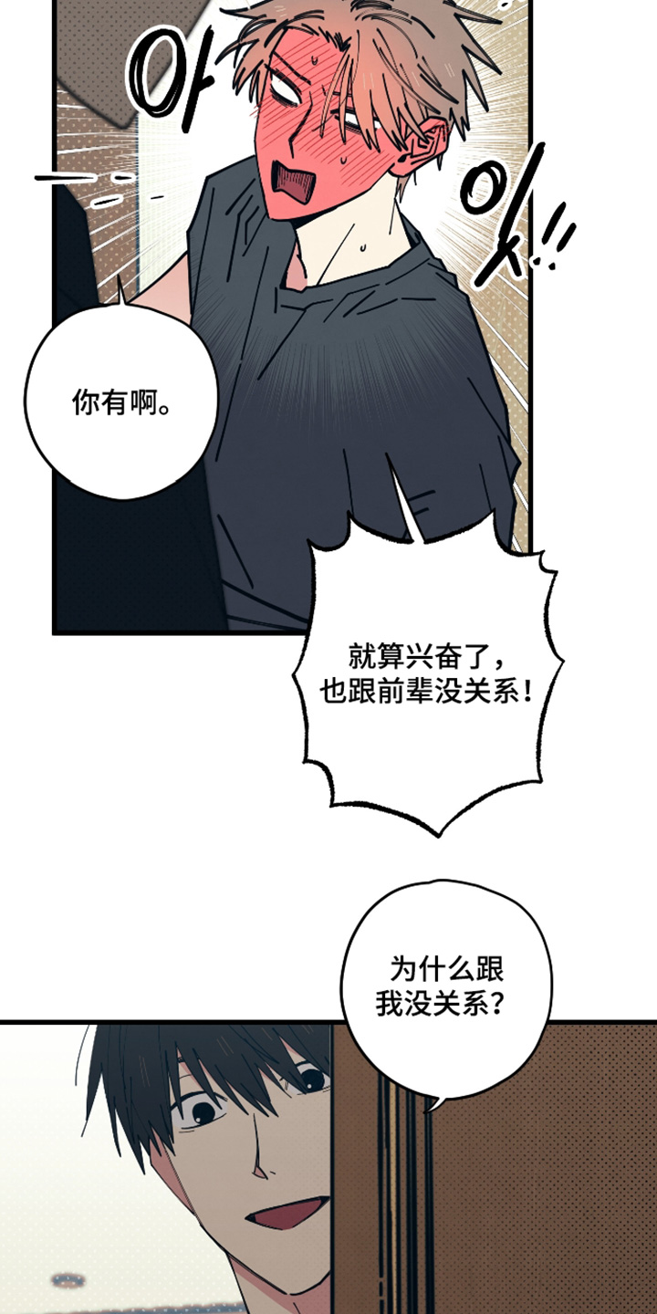 第64话5