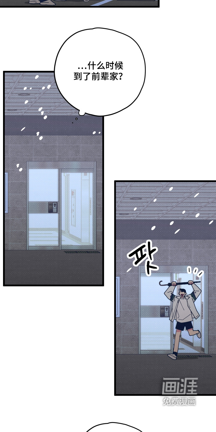 第31话5