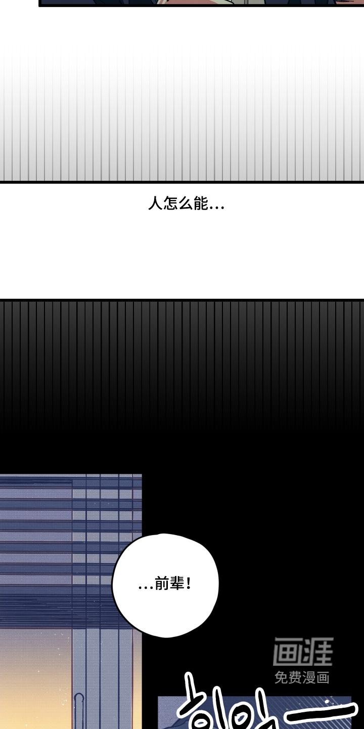 第29话18