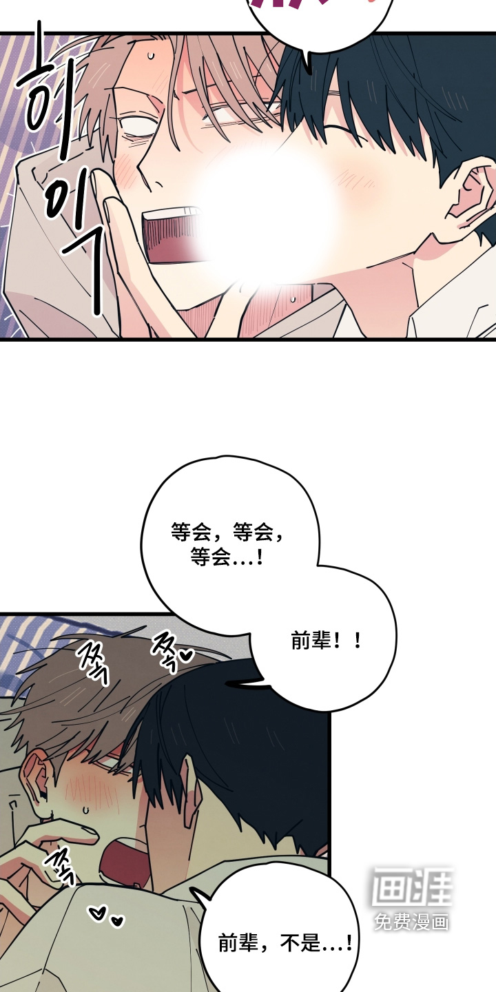 第28话8