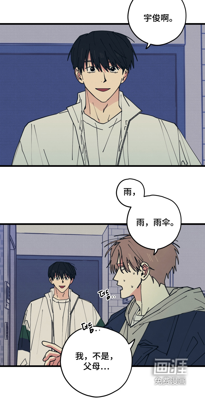 第26话14